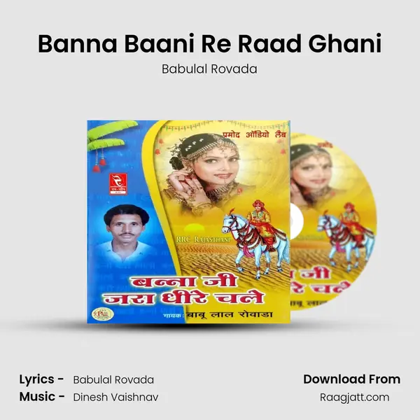 Banna Baani Re Raad Ghani - Babulal Rovada album cover 