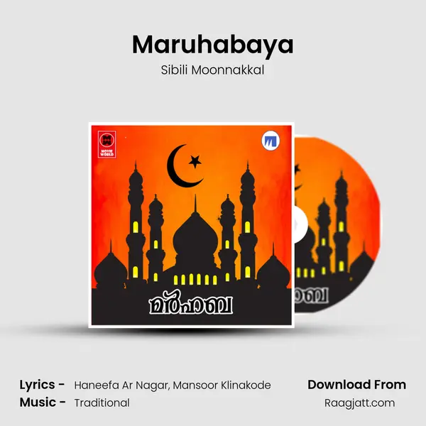 Maruhabaya - Sibili Moonnakkal album cover 