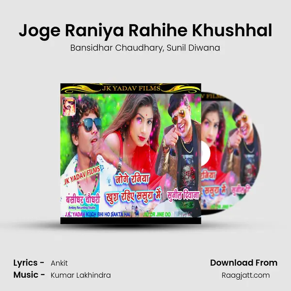 Joge Raniya Rahihe Khushhal mp3 song