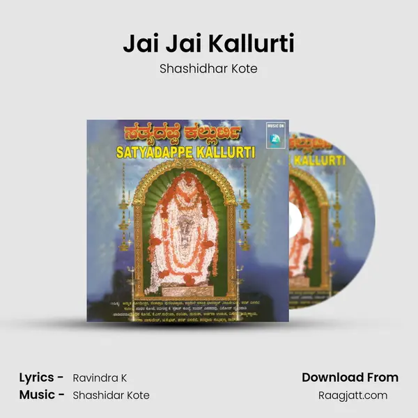 Jai Jai Kallurti - Shashidhar Kote album cover 