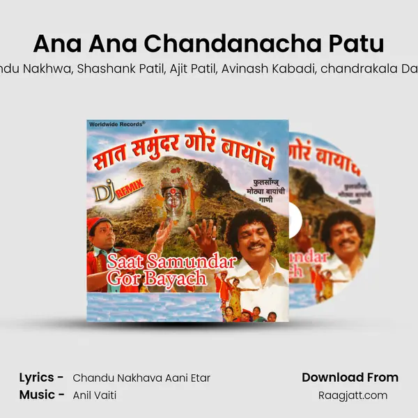 Ana Ana Chandanacha Patu mp3 song