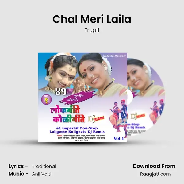 Chal Meri Laila - Trupti album cover 