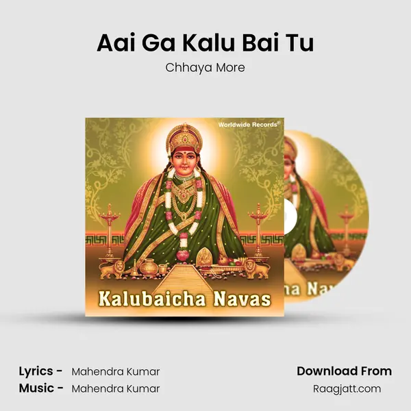 Aai Ga Kalu Bai Tu mp3 song