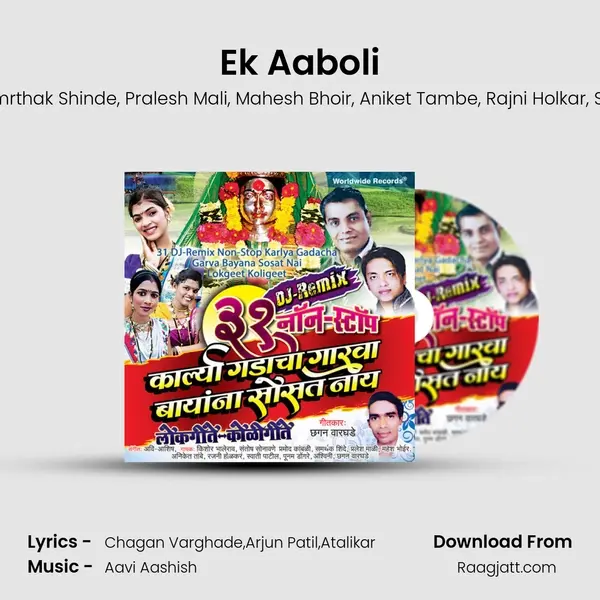 Ek Aaboli - Kishor Bhalerao album cover 