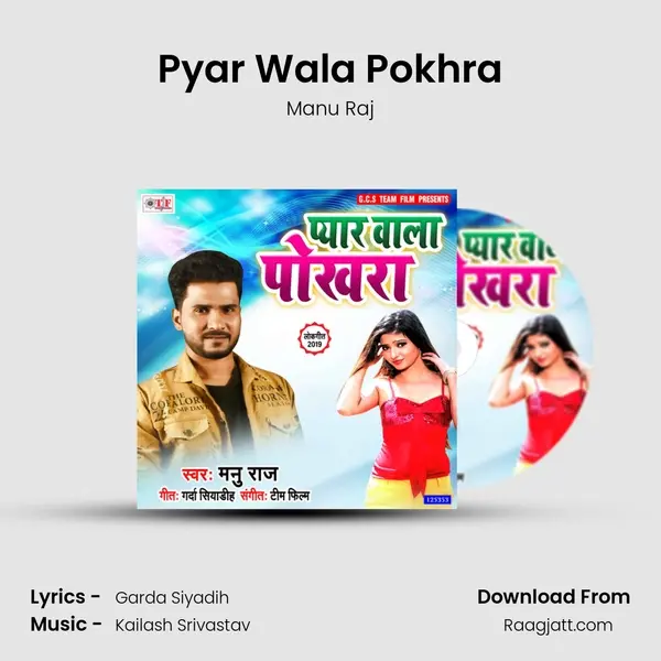 Pyar Wala Pokhra mp3 song