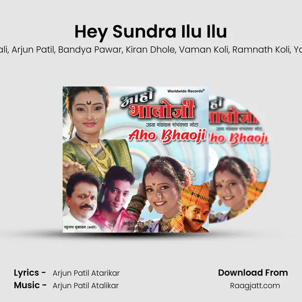 Hey Sundra Ilu Ilu - Shakuntala Jadhav album cover 