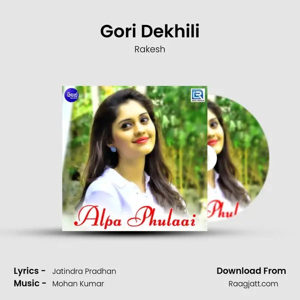 Gori Dekhili mp3 song