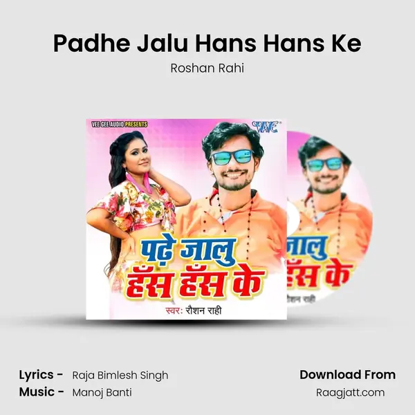 Padhe Jalu Hans Hans Ke mp3 song