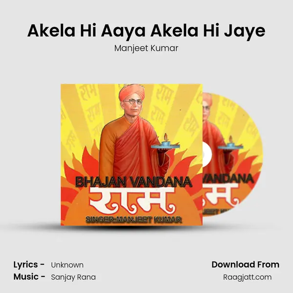 Akela Hi Aaya Akela Hi Jaye mp3 song