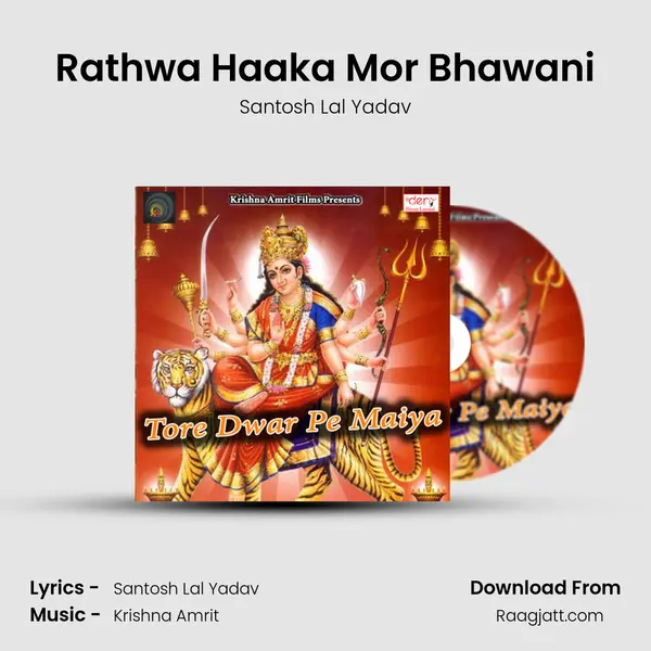 Rathwa Haaka Mor Bhawani mp3 song