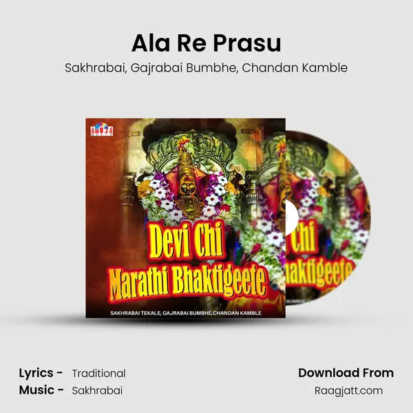 Ala Re Prasu mp3 song