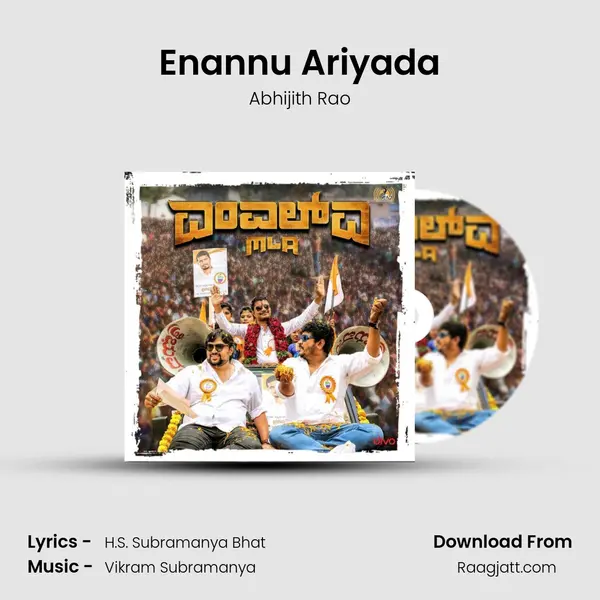 Enannu Ariyada - Abhijith Rao album cover 