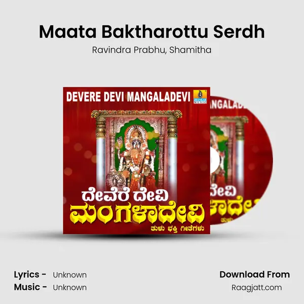 Maata Baktharottu Serdh mp3 song