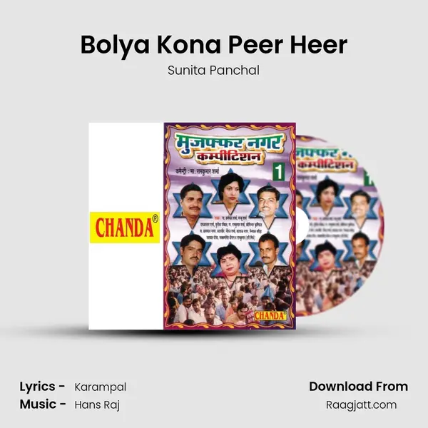 Bolya Kona Peer Heer mp3 song