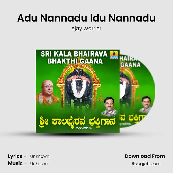 Adu Nannadu Idu Nannadu - Ajay Warrier album cover 