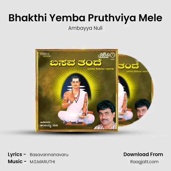 Bhakthi Yemba Pruthviya Mele - Ambayya Nuli album cover 