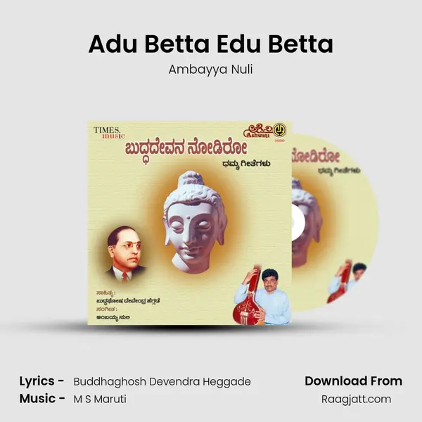 Adu Betta Edu Betta - Ambayya Nuli album cover 