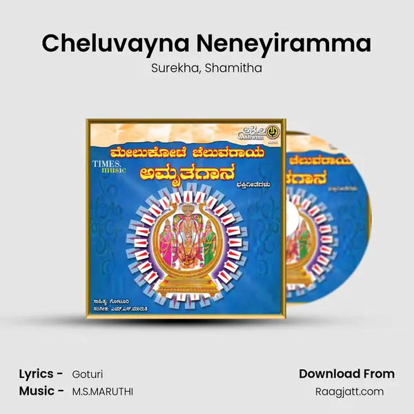 Cheluvayna Neneyiramma - Surekha album cover 