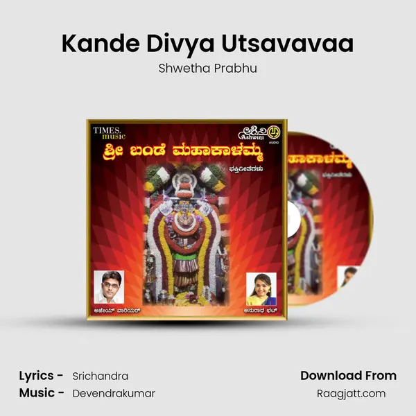 Kande Divya Utsavavaa mp3 song