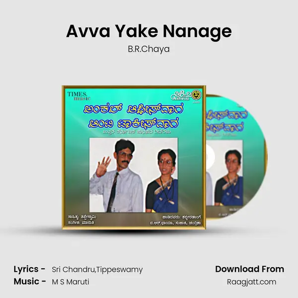 Avva Yake Nanage - B.R.Chaya album cover 