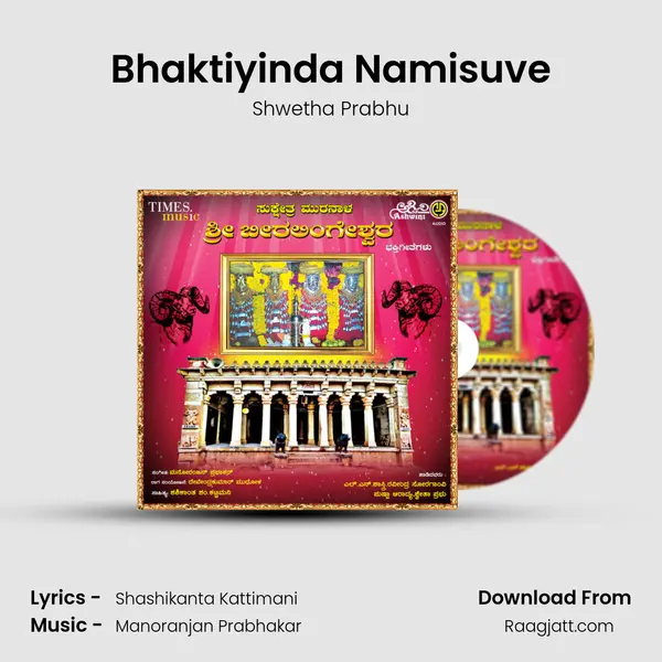 Bhaktiyinda Namisuve mp3 song