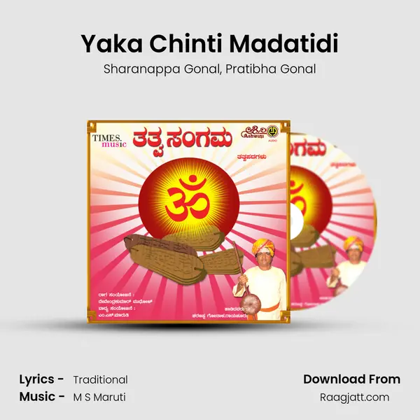 Yaka Chinti Madatidi - Sharanappa Gonal album cover 