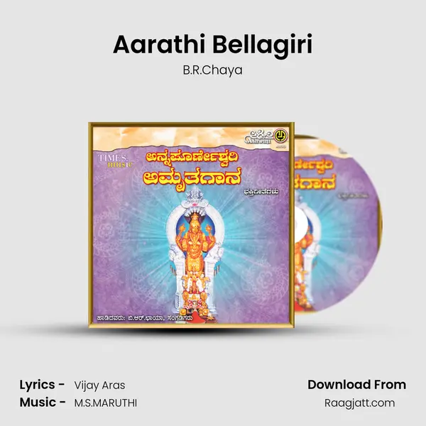 Aarathi Bellagiri mp3 song