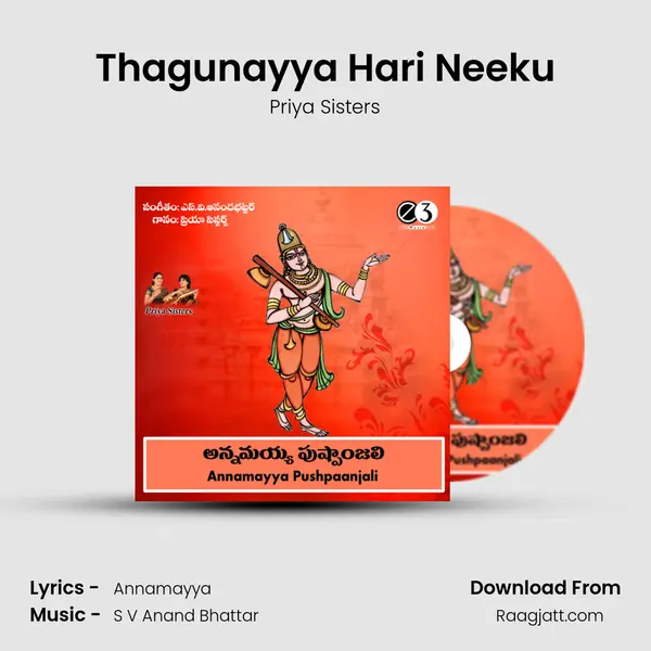 Thagunayya Hari Neeku - Priya Sisters album cover 