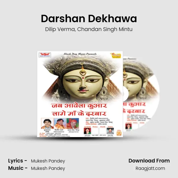 Darshan Dekhawa mp3 song