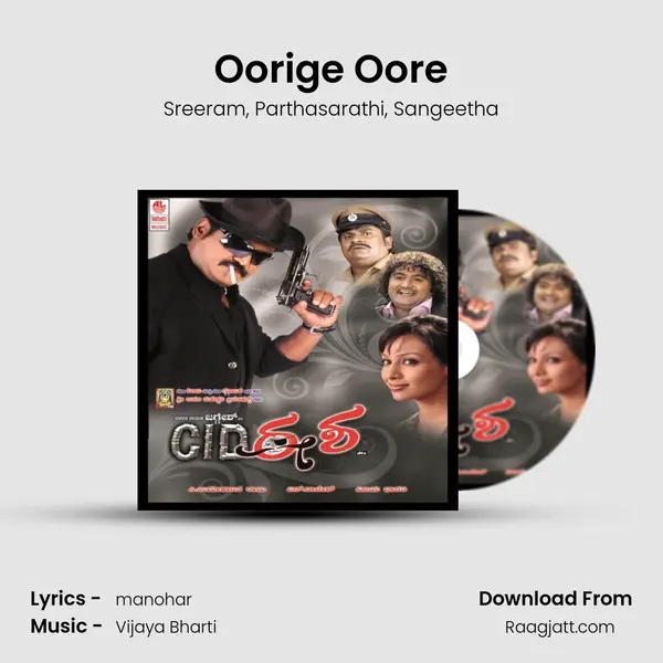 Oorige Oore mp3 song