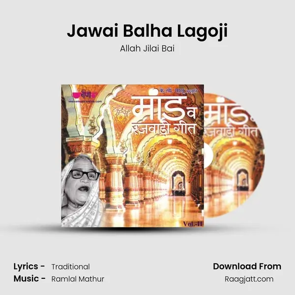 Jawai Balha Lagoji mp3 song