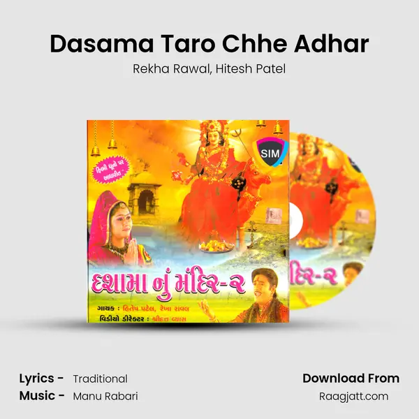 Dasama Taro Chhe Adhar mp3 song