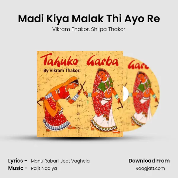 Madi Kiya Malak Thi Ayo Re mp3 song