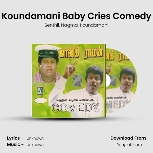 Koundamani Baby Cries Comedy - Senthil album cover 