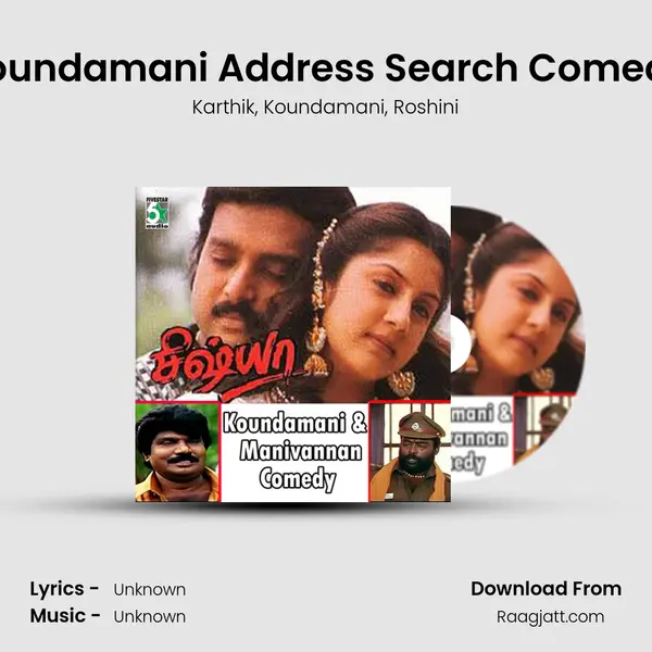 Koundamani Address Search Comedy mp3 song