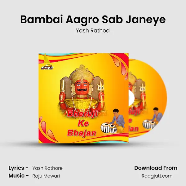 Bambai Aagro Sab Janeye mp3 song