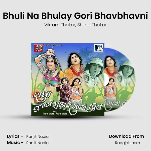 Bhuli Na Bhulay Gori Bhavbhavni - Vikram Thakor album cover 