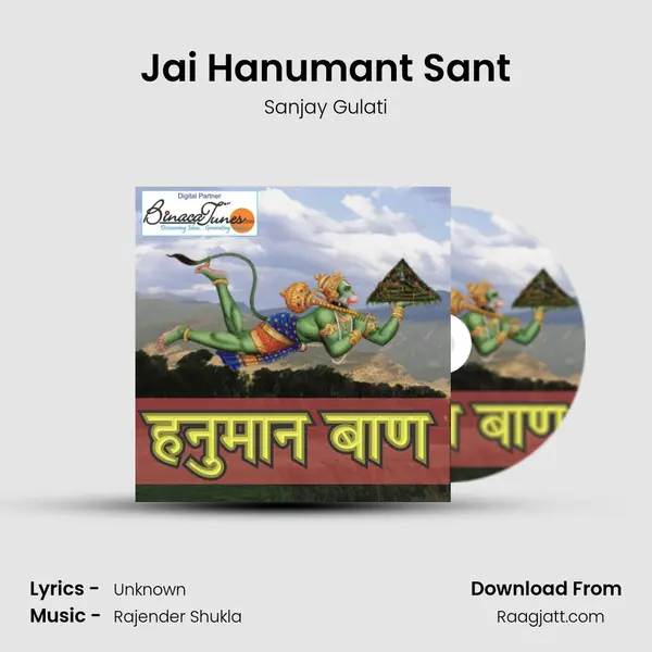 Jai Hanumant Sant mp3 song