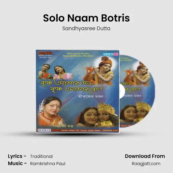 Solo Naam Botris - Sandhyasree Dutta album cover 