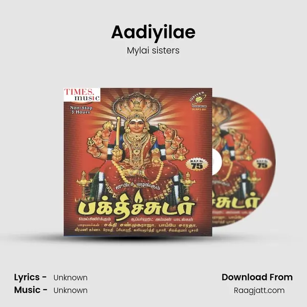 Aadiyilae mp3 song