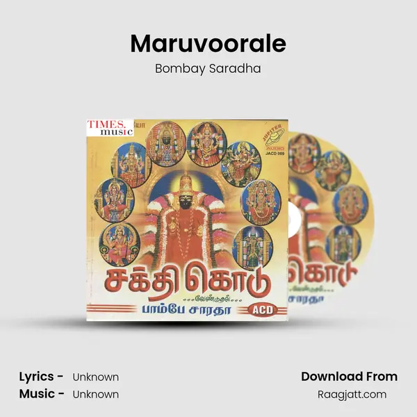 Maruvoorale - Bombay Saradha album cover 