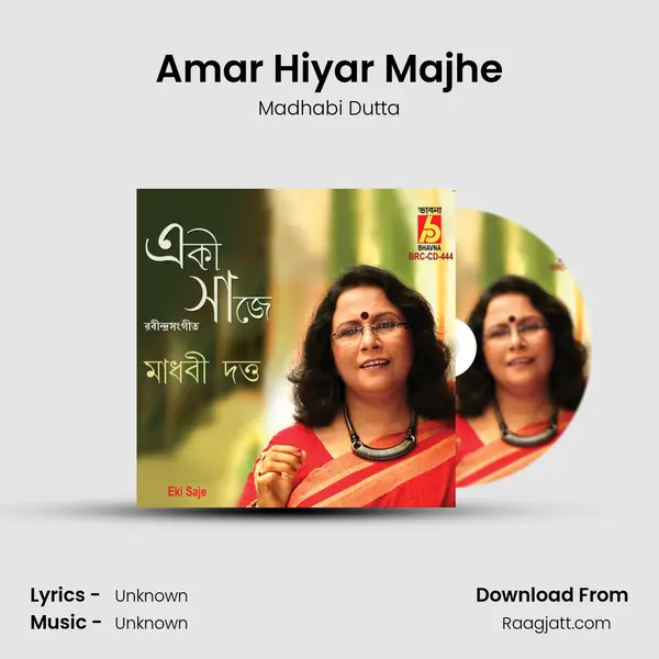 Amar Hiyar Majhe mp3 song