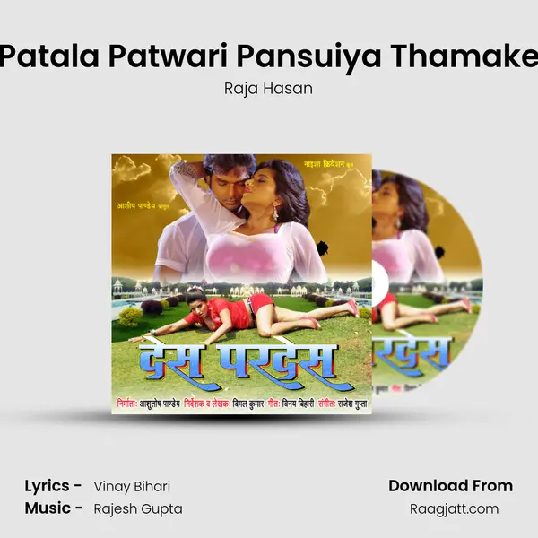 Patala Patwari Pansuiya Thamake mp3 song