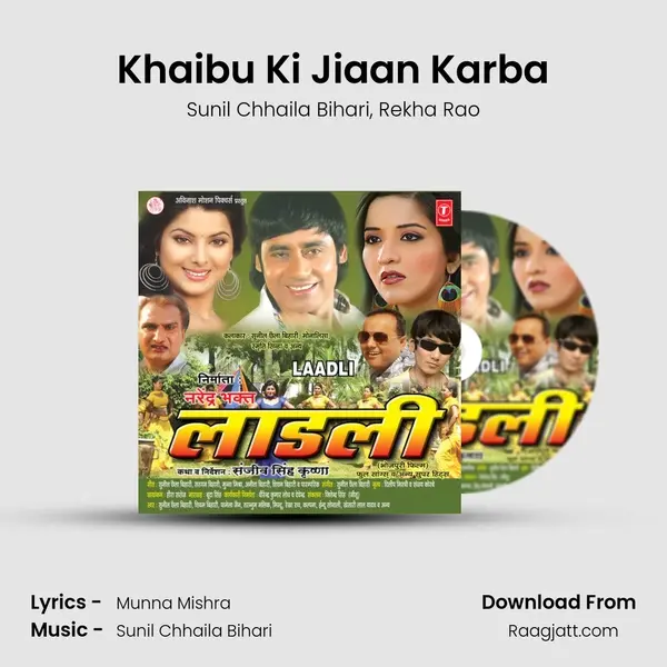 Khaibu Ki Jiaan Karba mp3 song