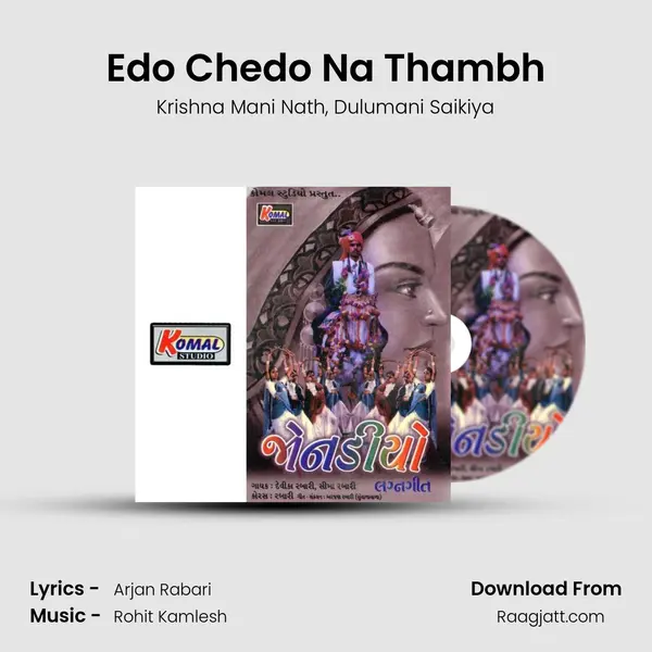 Edo Chedo Na Thambh mp3 song