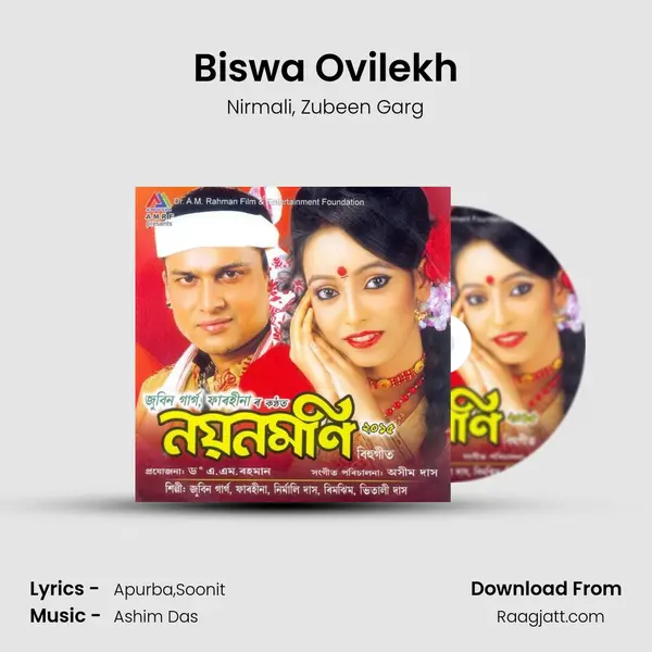 Biswa Ovilekh - Nirmali album cover 