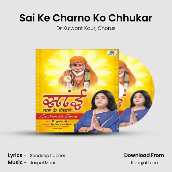 Sai Ke Charno Ko Chhukar mp3 song