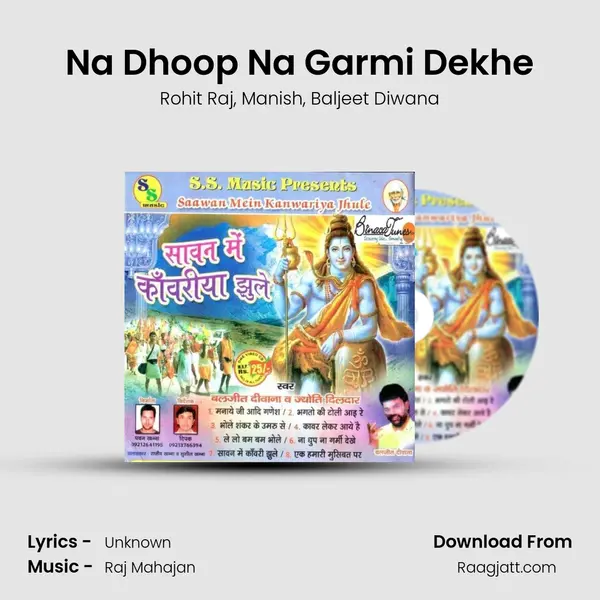 Na Dhoop Na Garmi Dekhe mp3 song