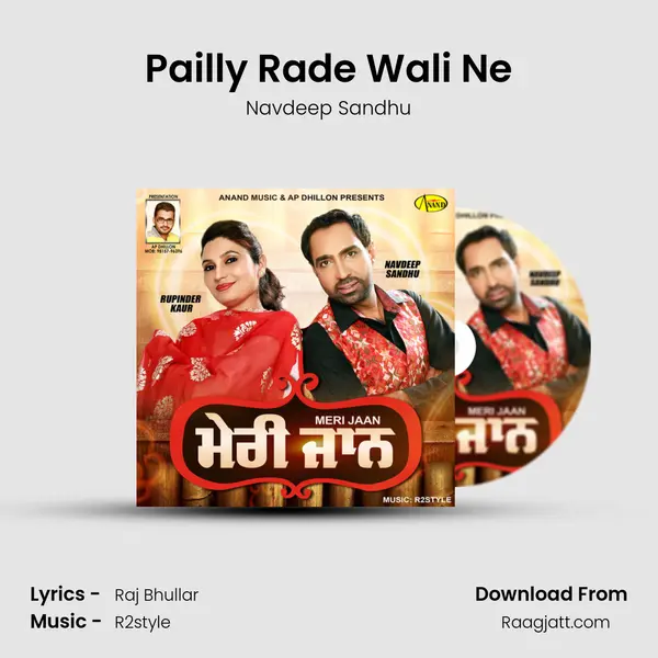 Pailly Rade Wali Ne mp3 song