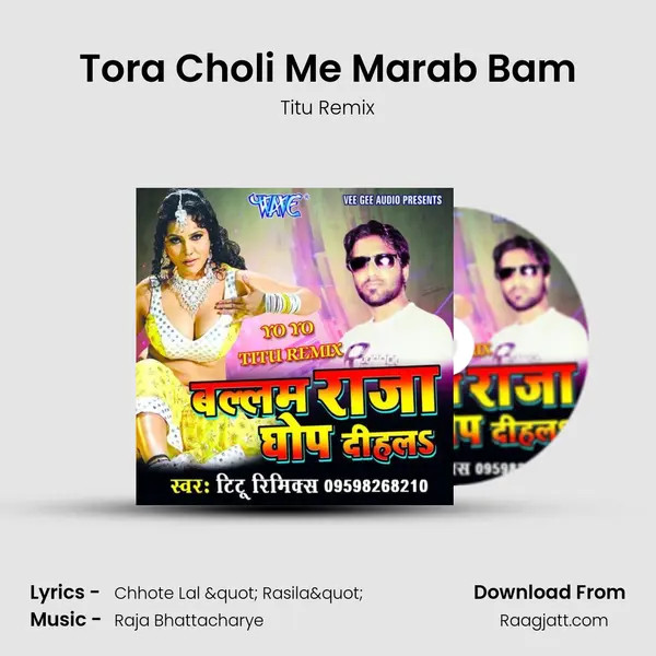 Tora Choli Me Marab Bam mp3 song